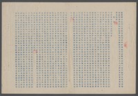 藏品(台灣省保安司令部判決審復字第19號許貴標判決書)的圖片