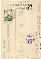 藏品(1968年3月15日邱採霞寄鍾興福(明信片))的圖片
