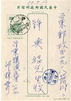 藏品(1969年8月15日邱採霞寄鍾興福(明信片))的圖片