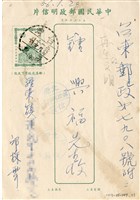 藏品(1967年1月13日邱採霞寄鍾興福書(明信片))的圖片