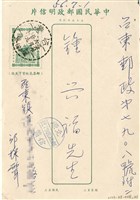 藏品(1967年6月28日邱採霞寄鍾興福(明信片))的圖片