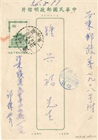 藏品(1967年8月8日邱採霞寄鍾興福(明信片))的圖片