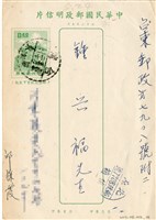 藏品(1965年5月19日邱採霞寄鍾興福(明信片))的圖片
