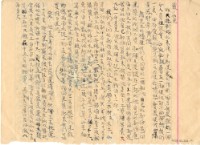 藏品(1975年9月25日鍾興福寄邱採霞書信)的圖片