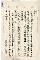 藏品(1975年6月22日鍾興福寄鍾炎銘書信)的圖片