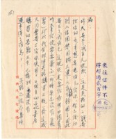 藏品(1975年5月20日邱採霞寄鍾興福書信)的圖片