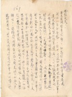藏品(1970年8月2日邱採霞寄鍾興福書信)的圖片