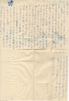 藏品(1969年3月12日邱採霞寄鍾興福書信)的圖片