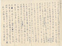 藏品(1968年5月4日邱採霞寄鍾興福書信)的圖片