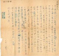 藏品(1970年7月24日邱採霞寄鍾興福書信)的圖片