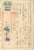 藏品(鍾邱採霞宜蘭縣政府營造執照(住宅增建))的圖片