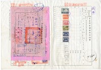 藏品(宜蘭縣冬山鄉鍾明星土地買賣所有權移轉等文件)的圖片