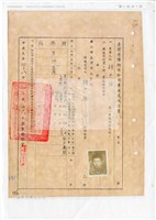 藏品(鍾興福文書檔案(影本))的圖片