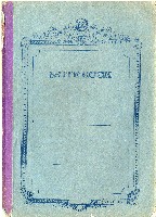 藏品(鍾興福撰寫有關果樹嫁接筆記)的圖片