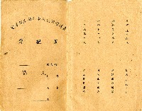 藏品(鍾興福撰寫有關文學筆記)的圖片