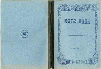 藏品(鍾興福撰寫有關書信與文章手抄本)的圖片