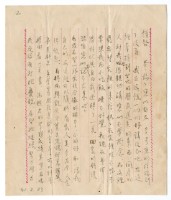 藏品(1952年3月23日涂炳榔寄涂爐、張素雲書信)的圖片