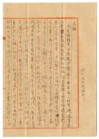 藏品(1953年3月31日涂炳榔寄涂爐、張素雲書信)的圖片