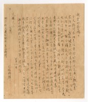 藏品(1952年4月7日涂炳榔寄涂爐、張素雲書信)的圖片