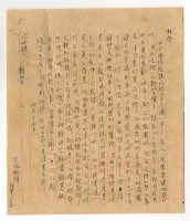 藏品(1952年4月14日涂炳榔寄涂爐、張素雲書信)的圖片