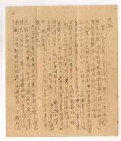 藏品(1953年4月21日涂炳榔寄涂爐書信、張素雲)的圖片