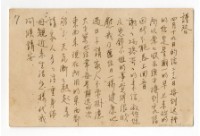 藏品(1952年4月7日涂炳榔寄涂爐、張素雲書信(明信片))的圖片