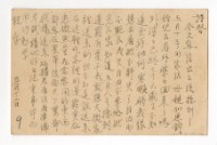 藏品(1952年5月12日涂炳榔寄涂爐、張素雲書信(明信片))的圖片