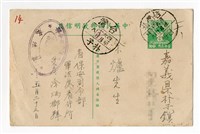 藏品(1952年6月涂炳榔寄涂爐、張素雲書信(明信片))的圖片
