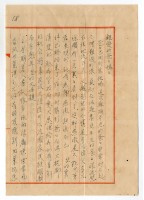 藏品(1952年6月23日涂炳榔寄涂爐、張素雲書信)的圖片