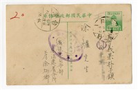 藏品(1952年7月7日涂炳榔寄涂爐、張素雲書信(明信片))的圖片