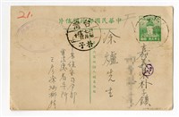 藏品(1952年7月14日涂炳榔寄涂爐、張素雲書信(明信片))的圖片