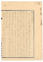 藏品(涂炳榔寄涂炳椿書信)的圖片
