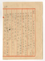 藏品(1952年8月3日涂炳榔寄涂爐、張素雲書信)的圖片