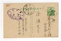 藏品(1952年8月11日涂炳榔寄涂爐、張素雲書信(明信片))的圖片