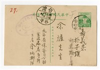 藏品(1952年8月25日涂炳榔寄涂爐、張素雲書信(明信片))的圖片