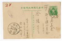 藏品(1952年9月1日涂炳榔寄涂爐、張素雲書信(明信片))的圖片