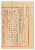 藏品(1952年9月22日涂炳榔寄涂爐、張素雲書信)的圖片