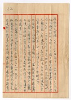藏品(1952年9月29日涂炳榔寄涂爐、張素雲書信)的圖片
