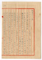 藏品(1952年10月13日涂炳榔寄涂爐、張素雲書信)的圖片