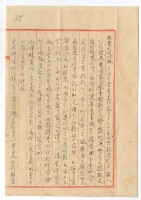 藏品(1952年10月24日涂炳榔寄涂爐、張素雲書信)的圖片