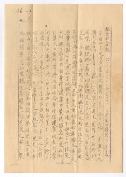 藏品(1952年10月27日涂炳榔寄涂爐、張素雲書信)的圖片