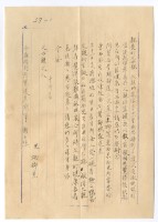 藏品(1952年10月3日涂炳榔寄涂爐、張素雲書信)的圖片