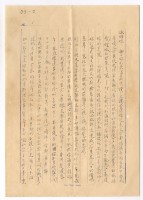 藏品(涂炳榔寄涂淑嬪書信)的圖片