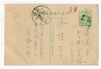 藏品(1952年11月10日涂炳榔寄涂爐、張素雲書信(明信片))的圖片