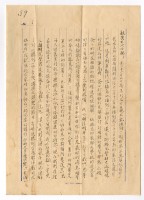 藏品(1952年11月17日涂炳榔寄涂爐、張素雲書信)的圖片
