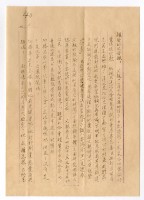 藏品(1952年11月24日涂炳榔寄涂爐、張素雲書信)的圖片