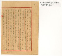 藏品(涂炳榔寄涂淑嬪書信)的圖片
