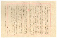 藏品(1953年3月8日涂炳榔寄涂爐、張素雲書信)的圖片