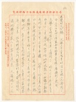 藏品(1953年3月15日涂炳榔寄涂爐、張素雲書信)的圖片