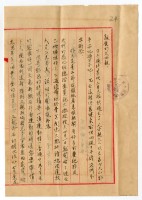 藏品(1953年3月20日涂炳榔寄涂爐、張素雲書信)的圖片